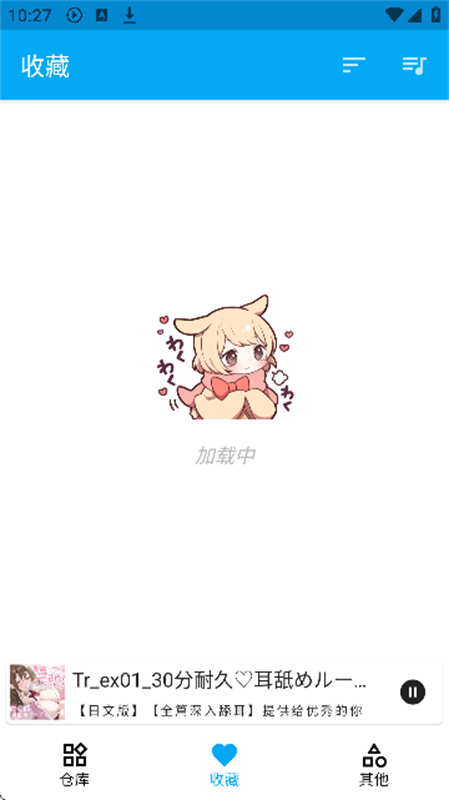 Kikoeru