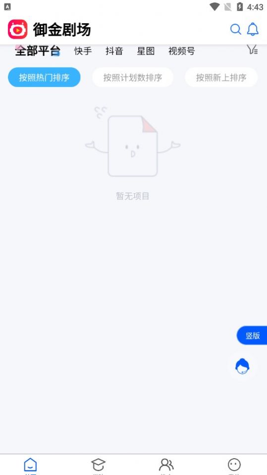 御金剧场app最新版