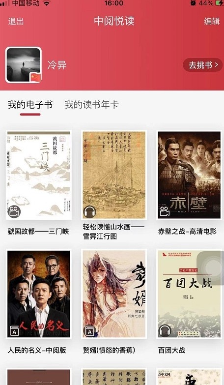 中阅悦读小说app最新版