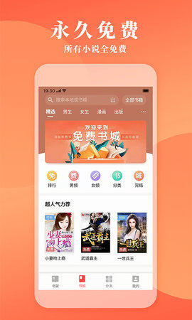 福书网软件2022最新版