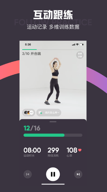 keep跑步软件