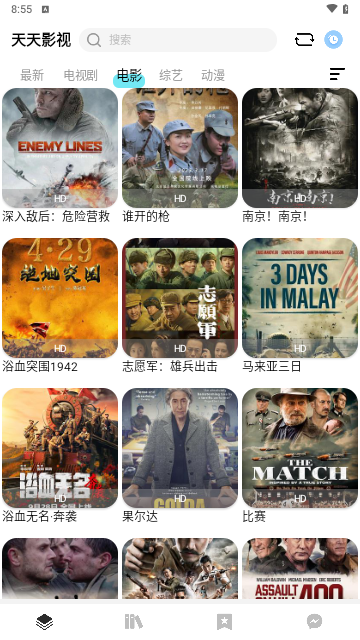 萤石视频软件下载
