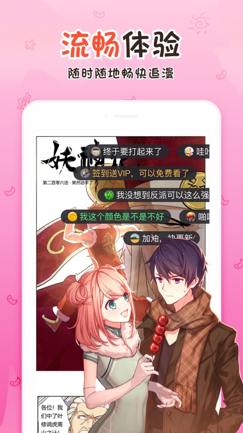 韩漫之家首页进入