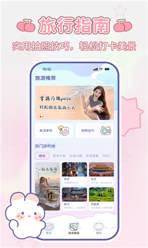 咪兔相机app