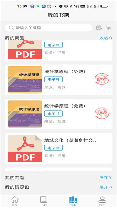 开放云书院