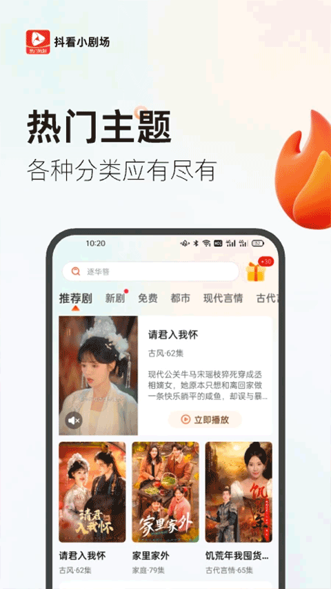 抖看小剧场
