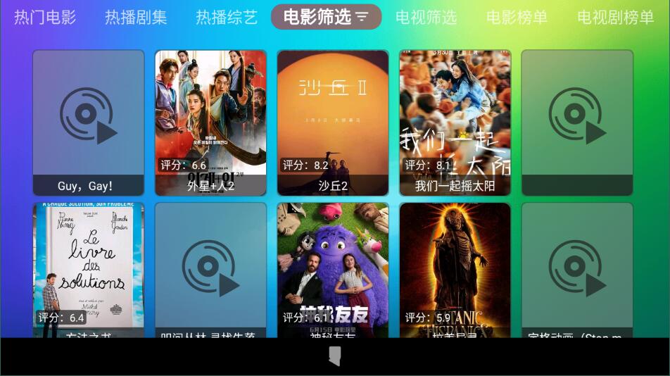龙门影视tv最新版
