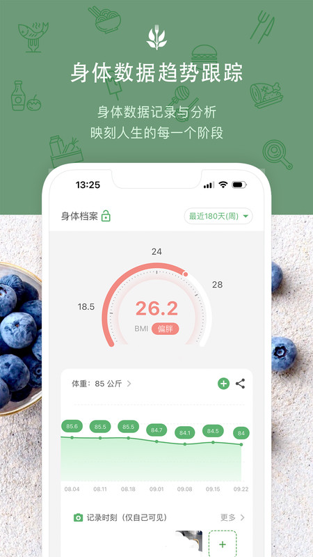 食卡卡软件最新版