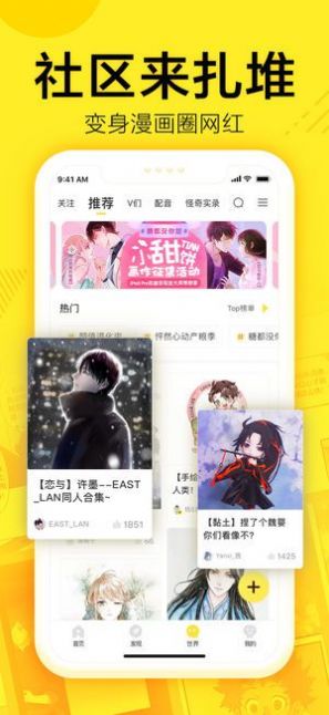 61漫画App最新