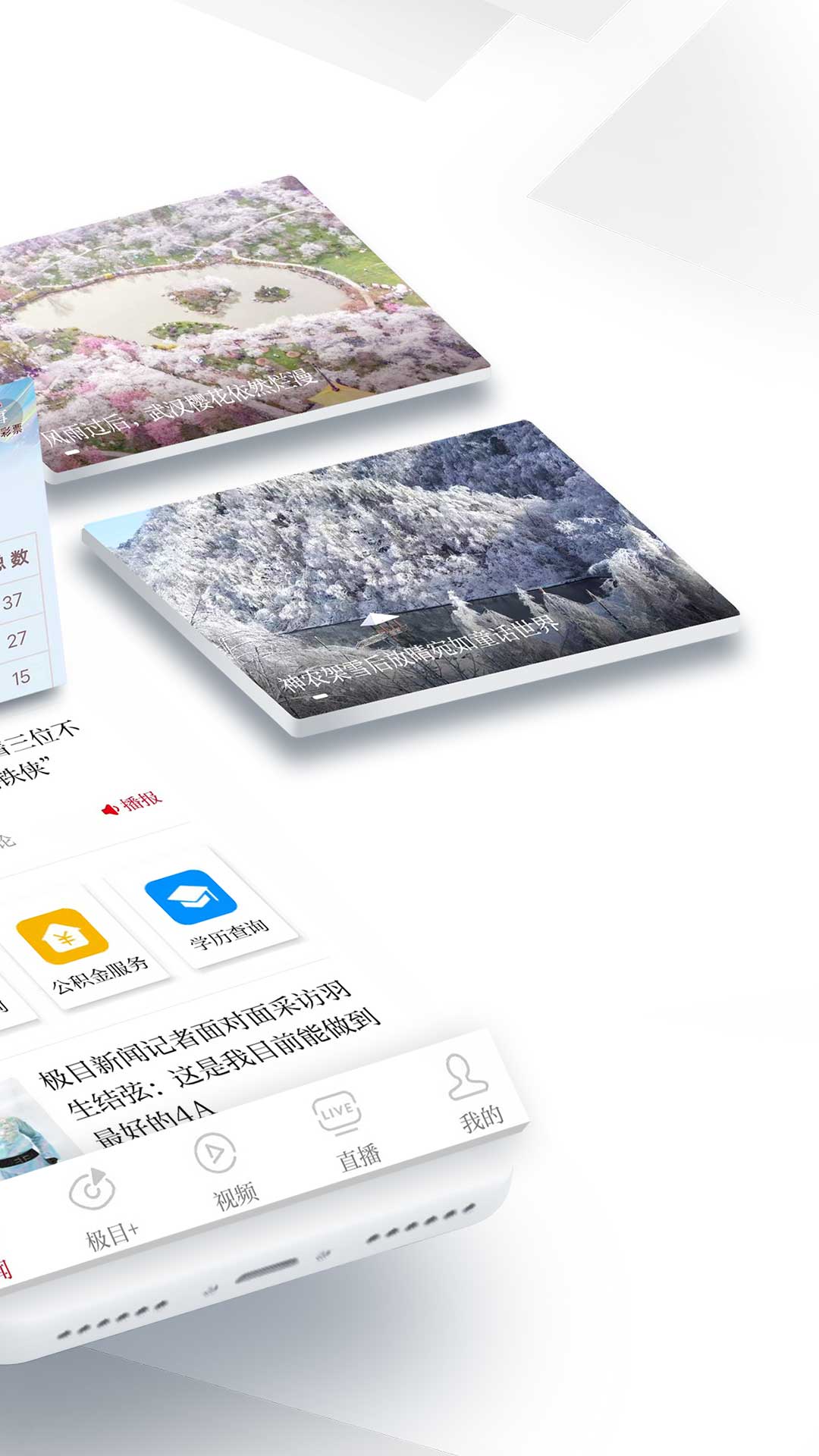 极目新闻