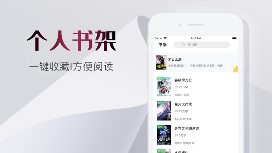 爱看书库APP最新版