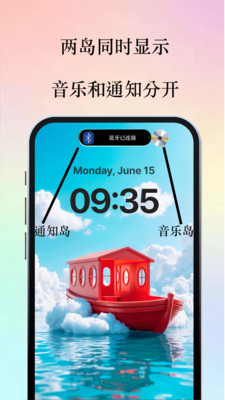智能灵动岛