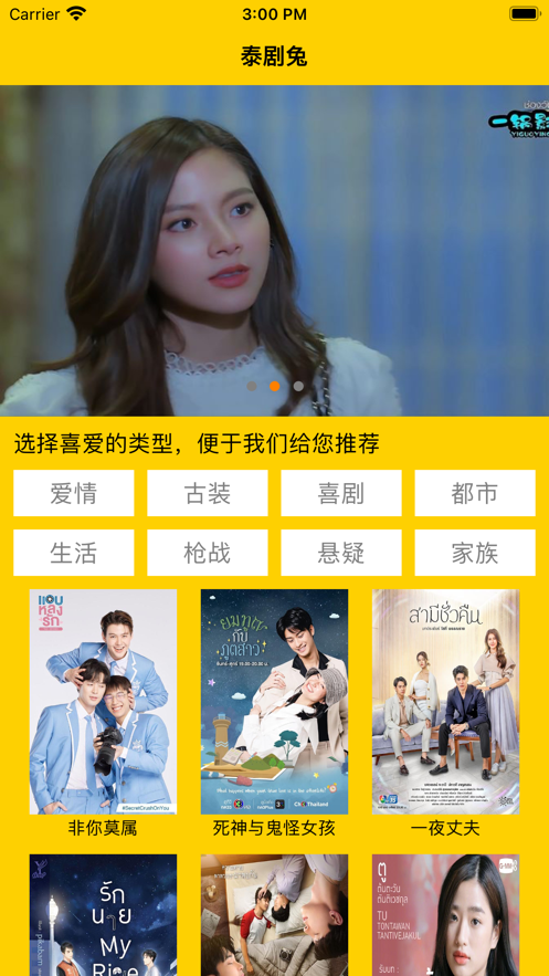 泰剧兔App最新版免费