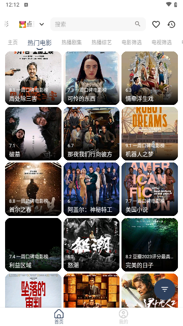 影畅视频软件下载