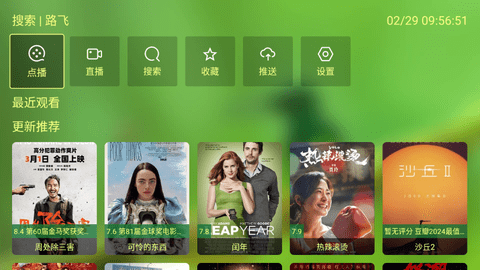 小美影视软件下载