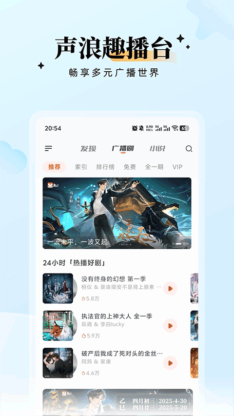 兔U广播剧软件