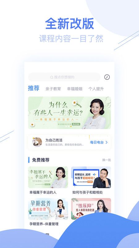 睿智灯塔APP版