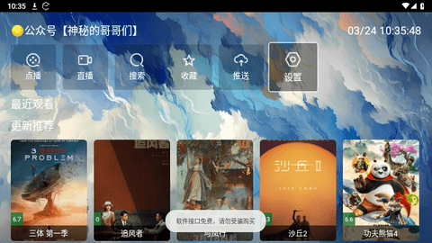 世上最深情定制TV最新电视版