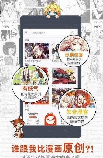 维奇动漫软件APP最新版