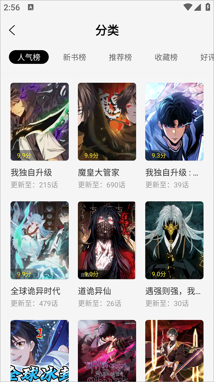 绘梦轩漫画软件