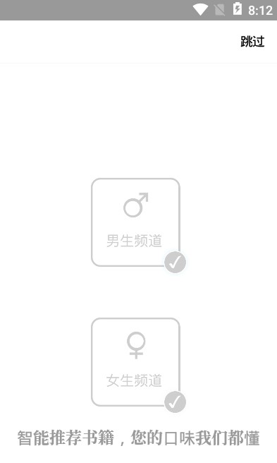 读书阁小说app最新下载