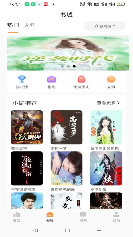 思文阅读软件版