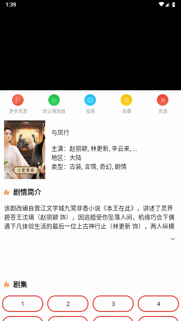 华龙影院软件下载