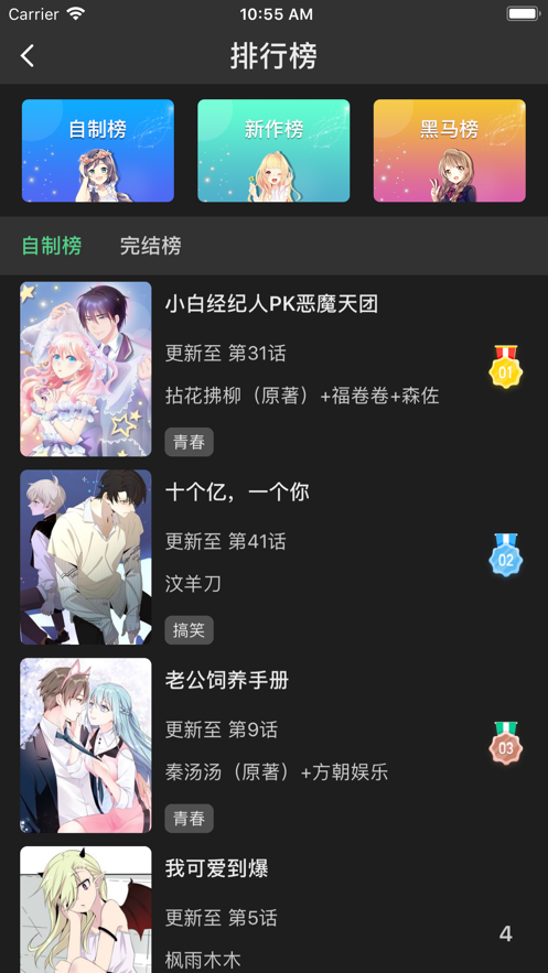 雪灵漫画下拉式app版