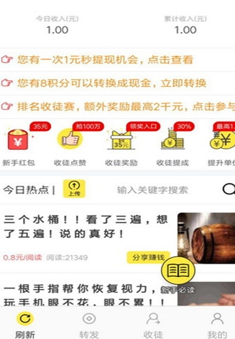 玫瑰花阅读app