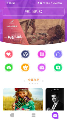 Dilnaz APP版