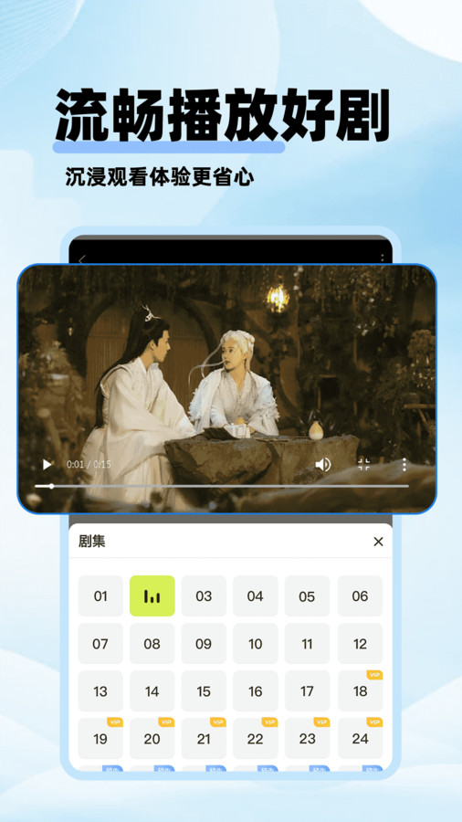 剧美影视大全软件下载