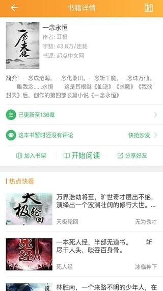 喜悦读App最新下载