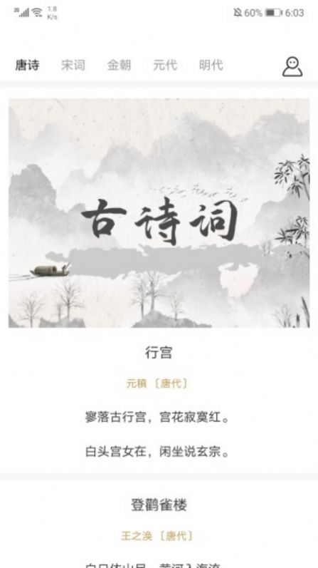 海棠文阁小说App版