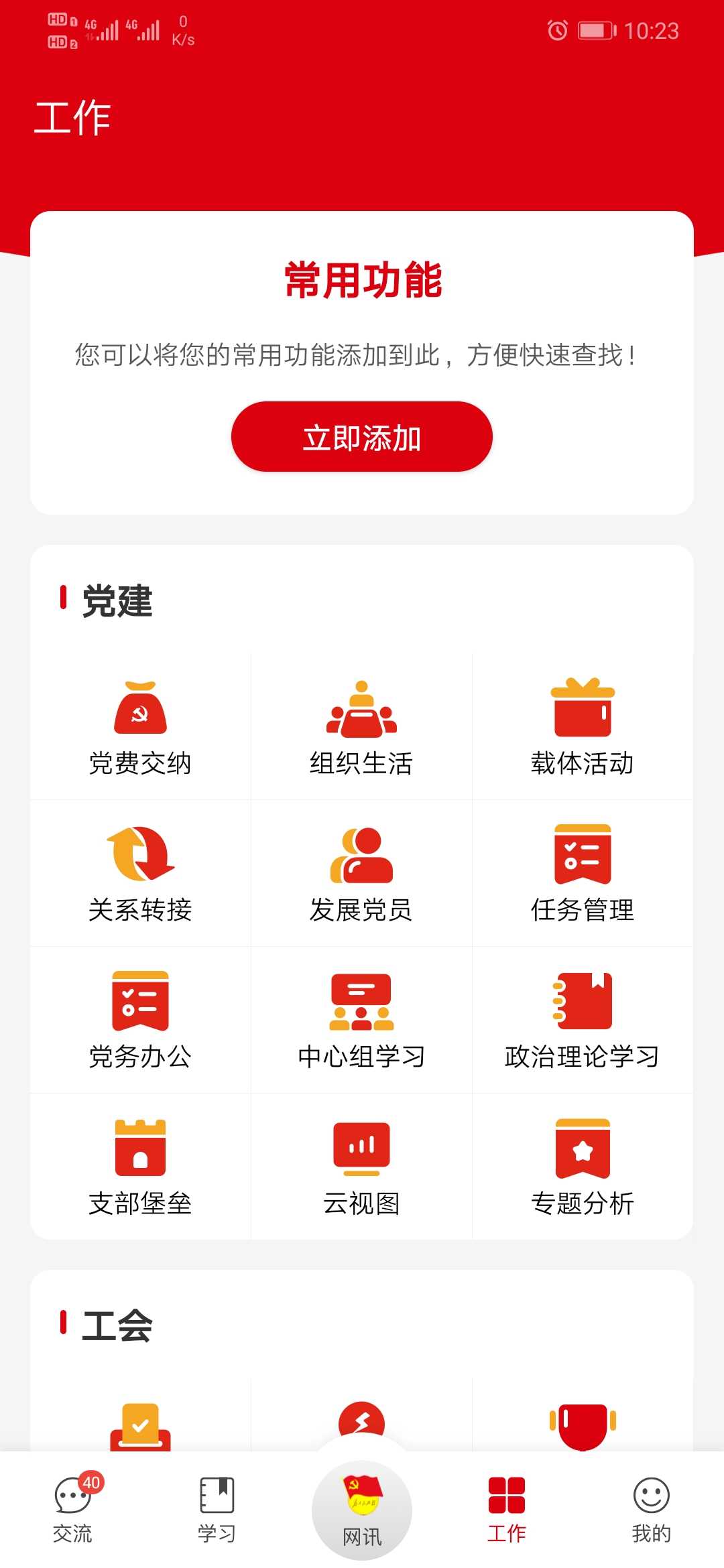 铁人先锋