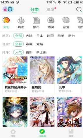 双生漫画APP完整版