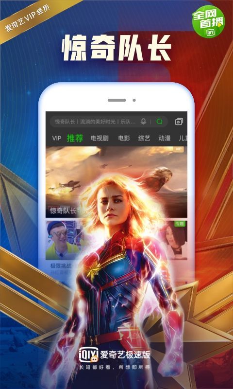 爱奇艺play版9.9去广告精简版下载