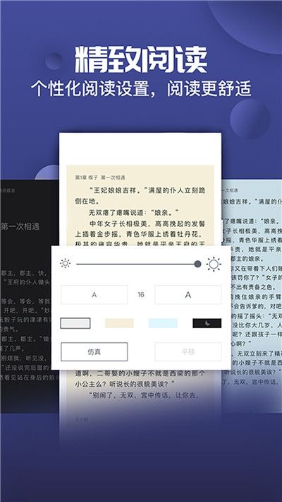 小草阅读短文APP下载极速版