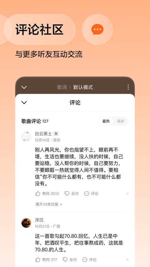 番茄音乐