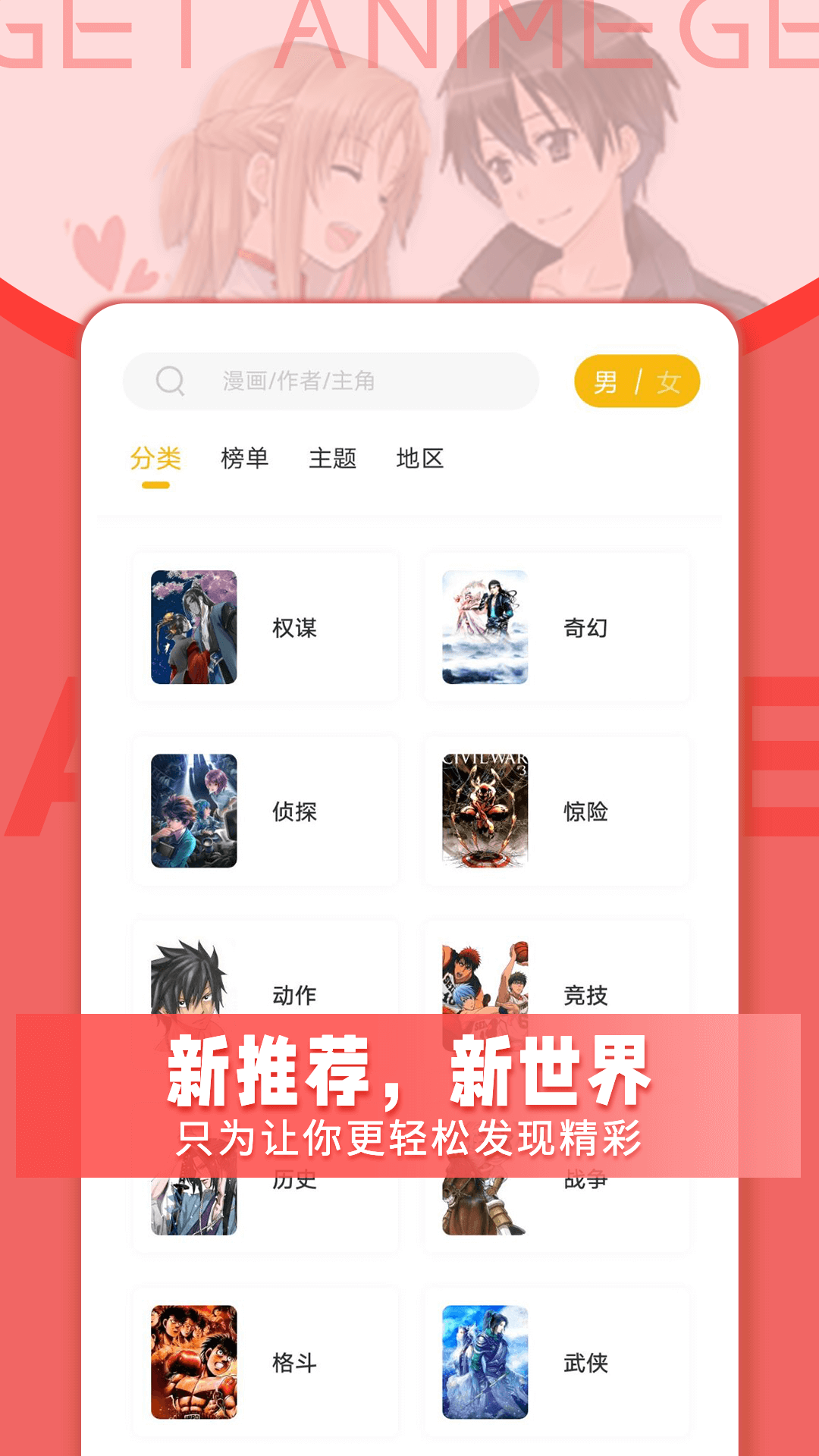 Get漫画APP版