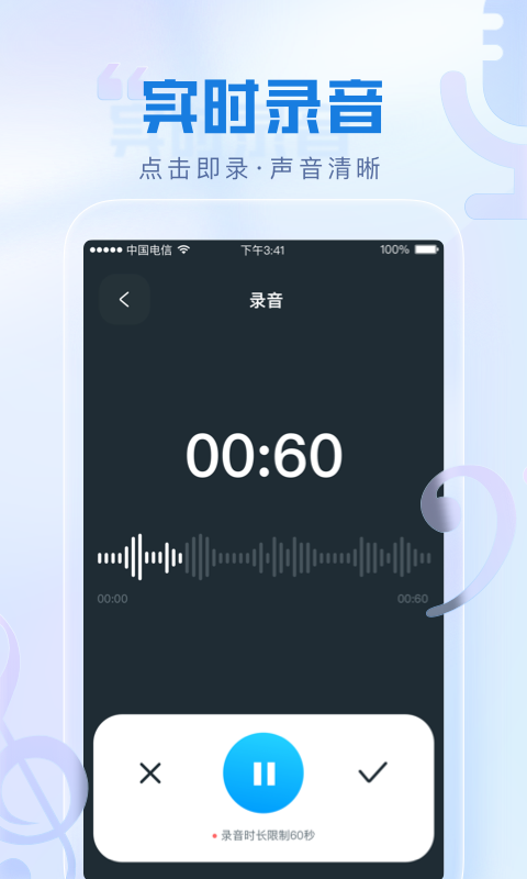 瞬火好声音最新版下载免费