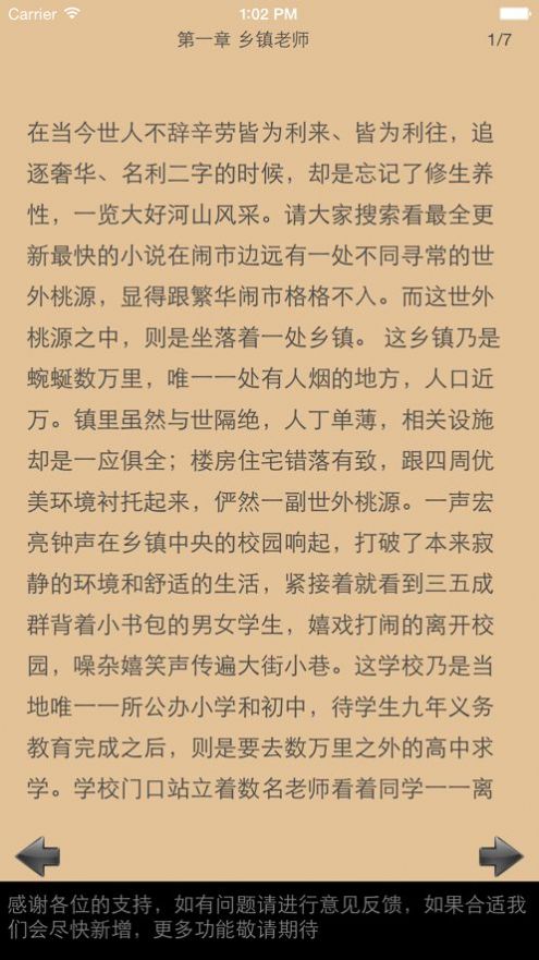 风华阅读免费下载app版