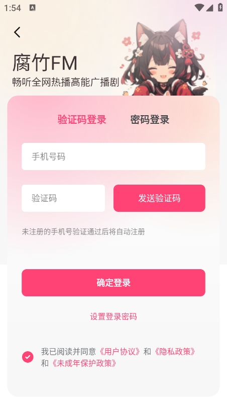 乐可FM广播剧