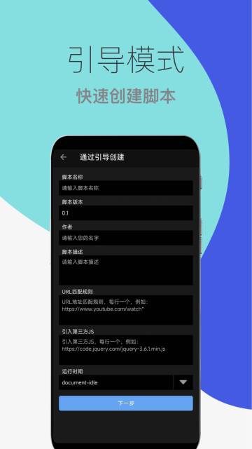 木木脚本浏览器