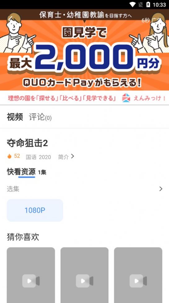 黑虎影视软件最新版