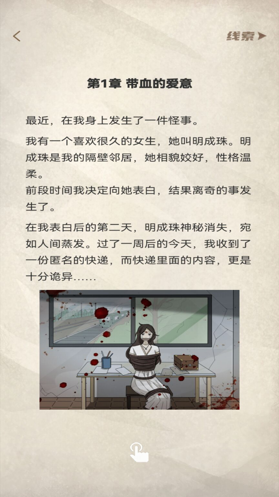 青点互动故事平台app手机版