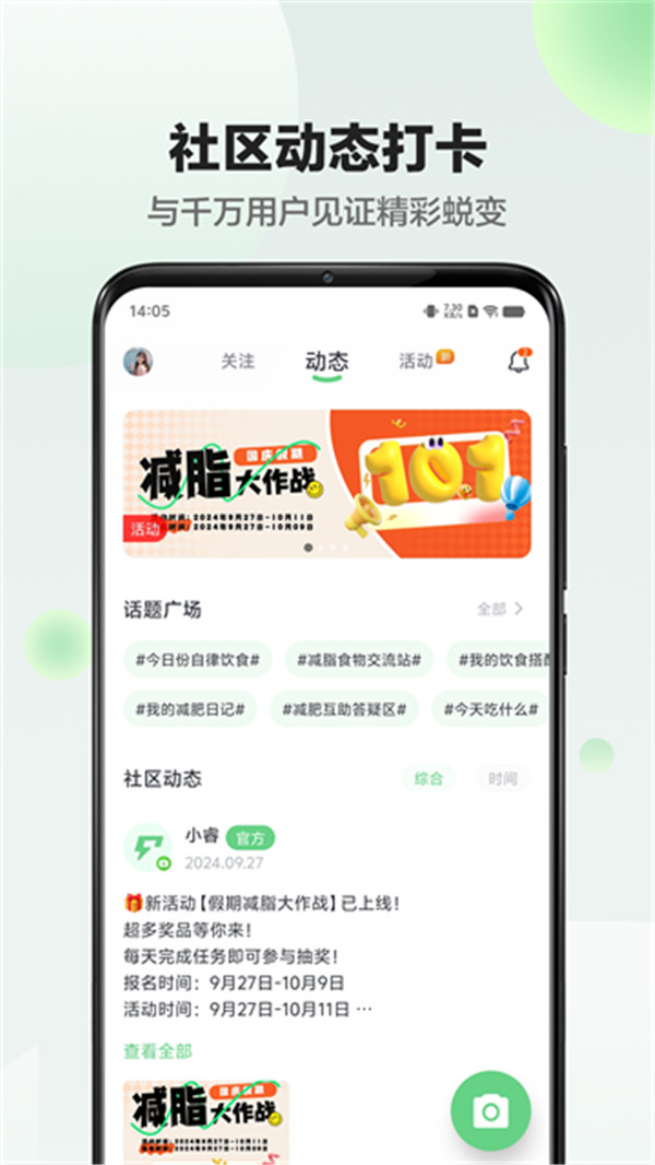 享睿体脂秤app