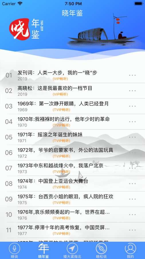 晓说全集百度网盘下载