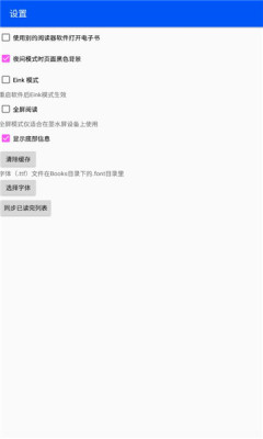 epubium阅读器软件下载