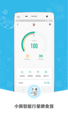 小佩宠物app手机版