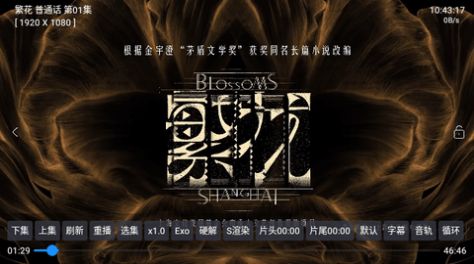 微风宝盒软件最新版
